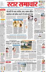 Star Samachar Bhopal
