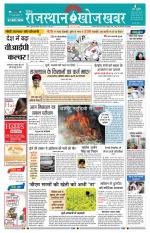 Rajasthan Khoj Khabar - Jaisalmer