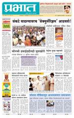 पुणे शहर आवृत्ती