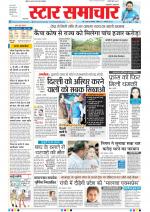 Star Samachar Bhopal