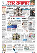 Star Samachar Bhopal