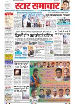 Star Samachar Bhopal
