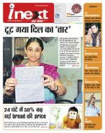 Ranchi Hindi ePaper, Ranchi Hindi Newspaper - InextLive