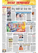 Star Samachar Bhopal