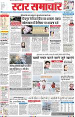 Star Samachar Bhopal