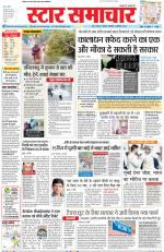 Star Samachar Bhopal