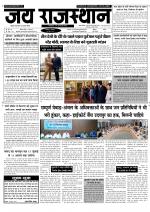 Jai Rajasthan