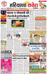 Haryana Savera
