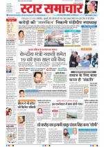 Star Samachar Bhopal