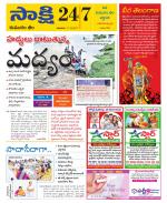 Komaram Bheem District