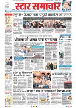 Star Samachar Bhopal