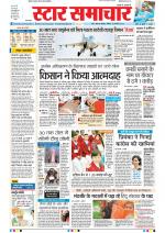 Star Samachar Bhopal