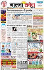 Malwa Savera - Old