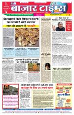 Daily Bazar Times
