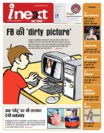 Gorakhpur Hindi ePaper, Gorakhpur Hindi Newspaper - InextLive