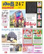 Guntur Amaravathi District