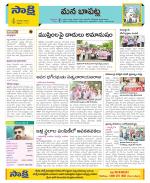 Guntur Constituencies