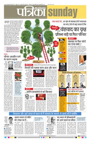 Shivpuri Patrika