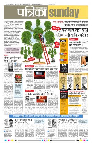 Tikamgarh Patrika