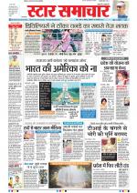 Star Samachar Bhopal