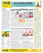 Guntur Amaravathi Constituencies