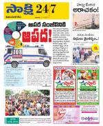 Vijayanagaram District