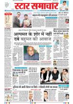 Star Samachar Bhopal