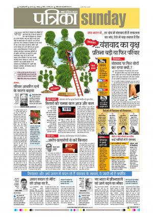 Balaghat Seoni Patrika