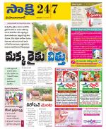 Mahabubabad District