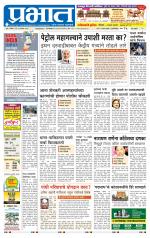 पुणे शहर आवृत्ती