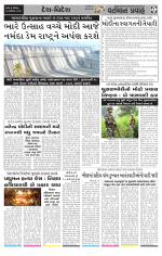 VARTMAN PRAVAH Daily