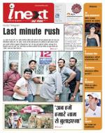 Kanpur Hindi ePaper, Kanpur Hindi Newspaper - InextLive
