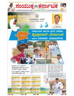 Namma Bengaluru, ಬೆಂಗಳೂರು