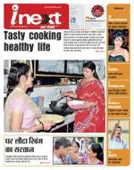 Meerut Hindi ePaper, Meerut Hindi Newspaper - InextLive