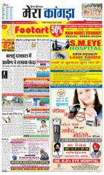 Divya Himachal Dharamsala+ Mera Kangra +Aastha