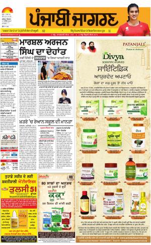 Sangrur\Barnala: Punjabi jagran News : 17th September 2017