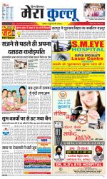 Divya Himachal Dharamsala+Mera Kullu +Aastha