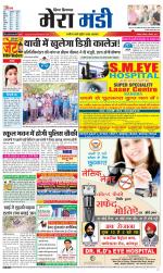 Divya Himachal Dharamsala+Mera Mandi +Aastha