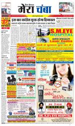 Divya Himachal Dharamsala+Mera Chamba+Aastha