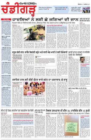 PP_17_September_2017