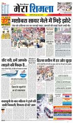 Divya Himachal Shimla+Mera Shimla +Aastha