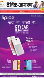 Gorakhpur Hindi ePaper, Gorakhpur Hindi Newspaper - InextLive