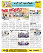 Srikakulam Constituencies