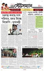 Dainik-Statesman