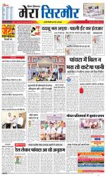 Divya Himachal Shimla+Mera Sirmour +Aastha 