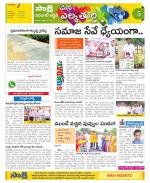 Hanamakonda Constituencies