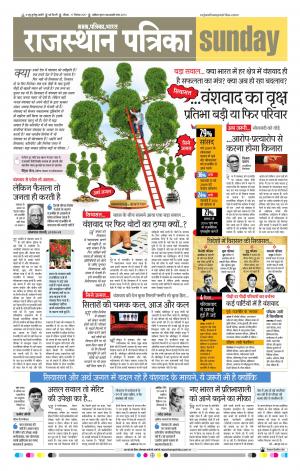 delhi edition paper