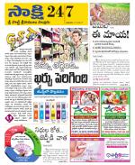 SPSR Nellore District