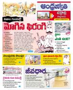 BHADRADRI KOTHAGUDEM