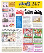 West Godavari District